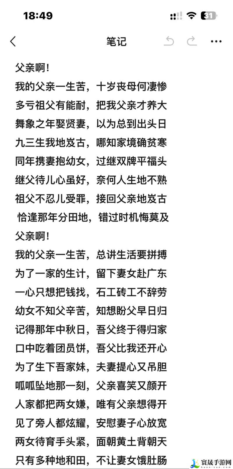 一母四女共一婿的全诗解读