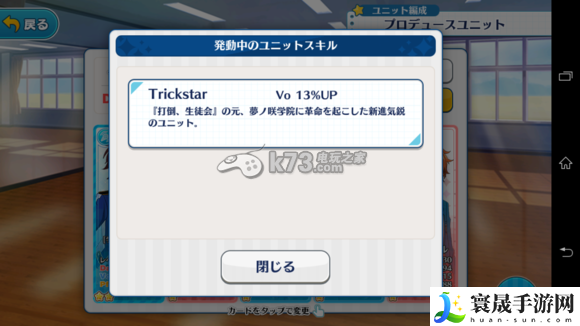 偶像梦幻祭系统界面角色资料介绍 神秘任务全揭秘