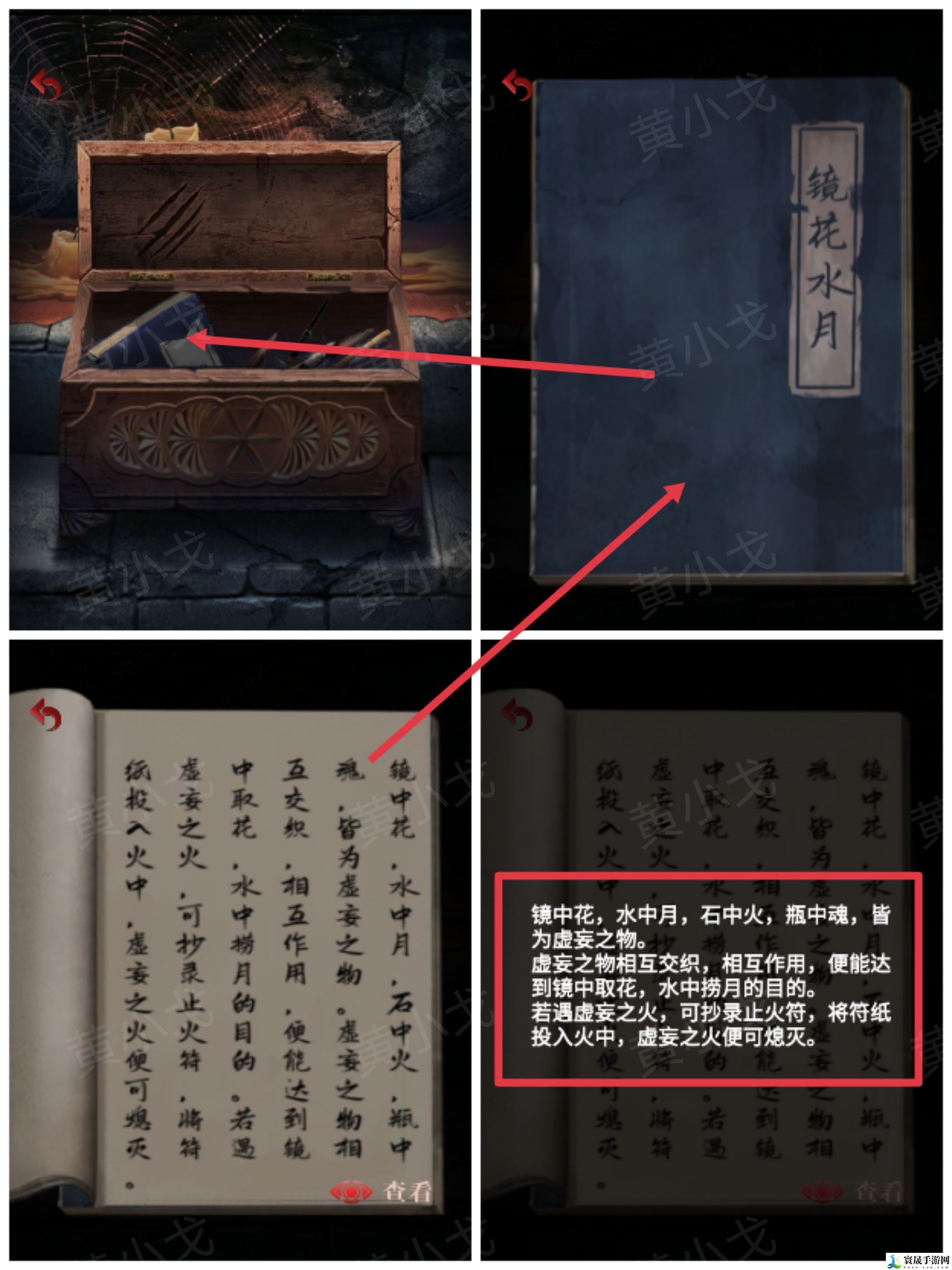 长藤古宅：替童第一/二/三/四/五章攻略图文详情：游戏内最强装备获取方法