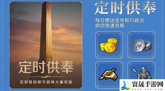 《世界启元》金币获取方法