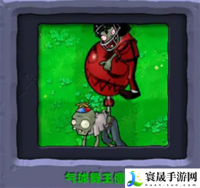 《植物大战僵尸杂交版》高强度僵尸介绍