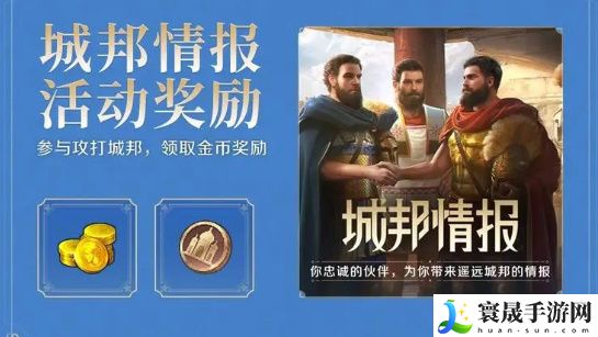 《世界启元》金币获取方法