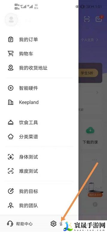 《keep》微信绑定方法