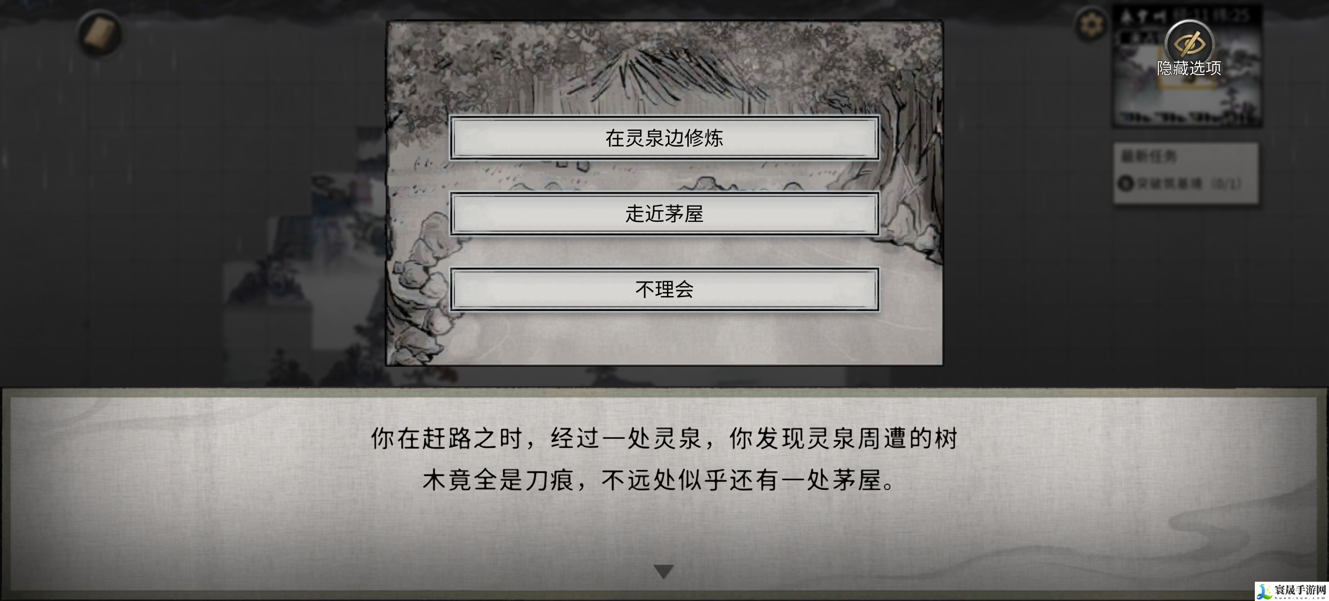 鬼谷八荒永宁州地图随机奇遇详细攻略：世界任务完成攻略