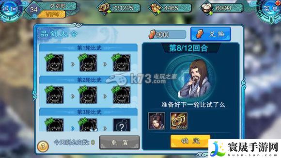 仙剑五前传手游4-10雷龙穹武过法 如何合理利用游戏中的经验加成道具?