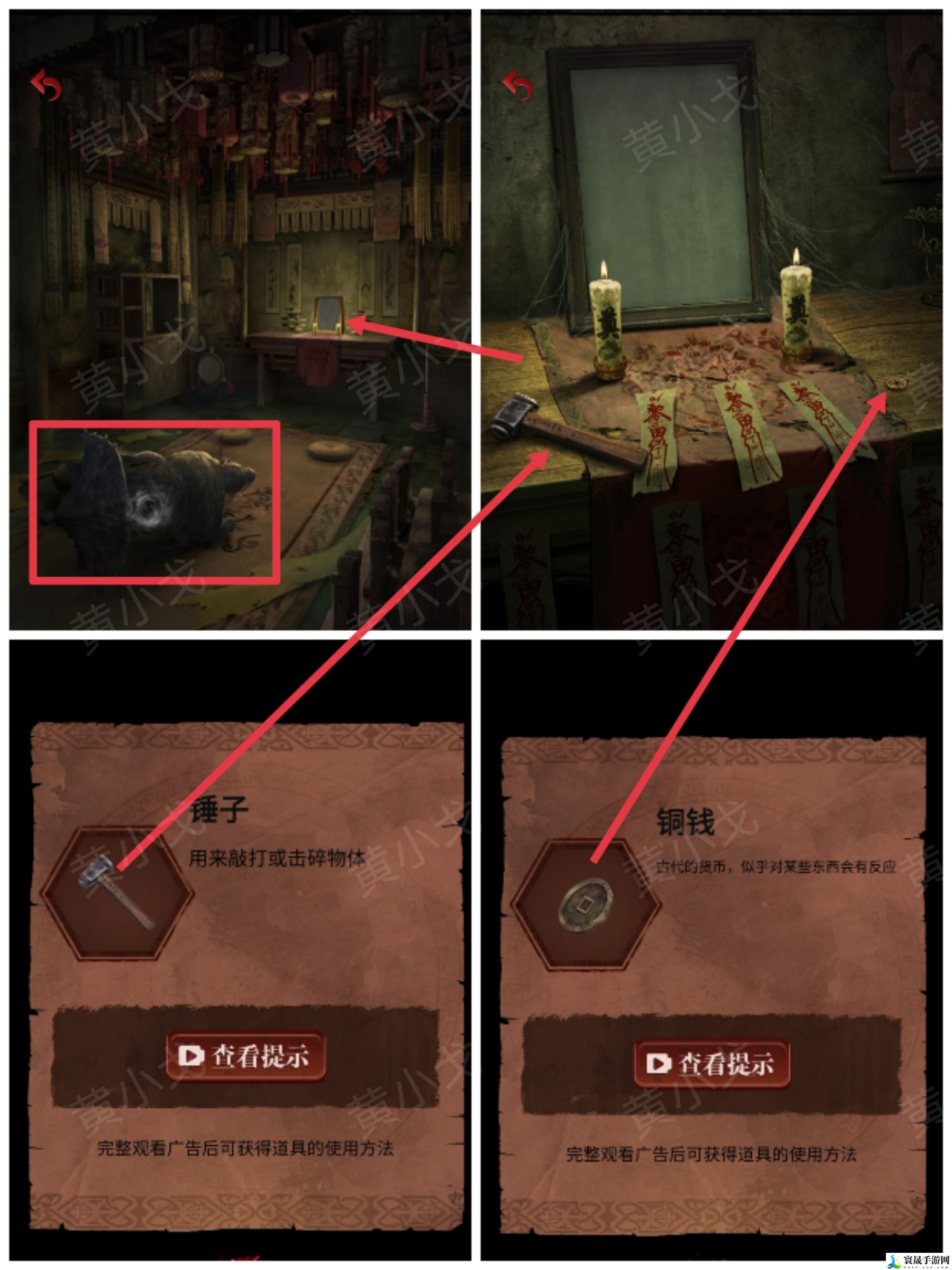 长藤古宅：替童第一/二/三/四/五章攻略图文详情：游戏内最强装备获取方法