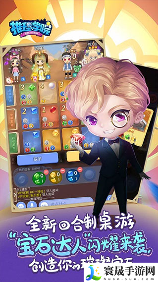 推理学院破解无限金币-推理学院无限内购下载