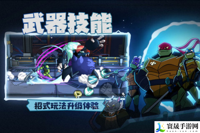 忍者龟归来破解无限生命-忍者龟归来内购新版下载