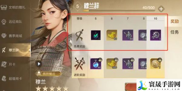 《世界启元》新手奖励一览