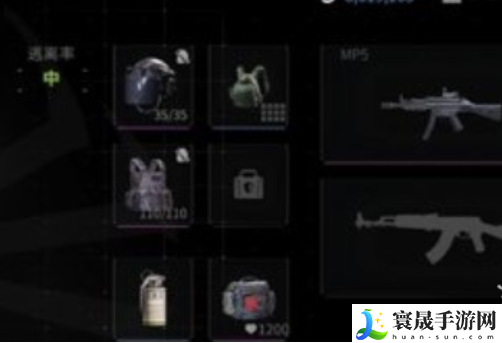 《萤火突击》装备投保方法