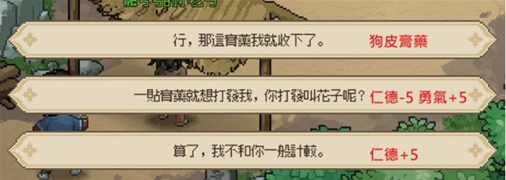 大侠立志传暗取怎么获得-暗取获取方法分享