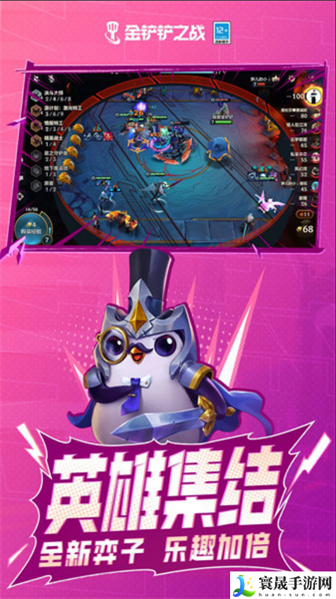 金铲铲之战破解无限金币-金铲铲之战内购下载推荐