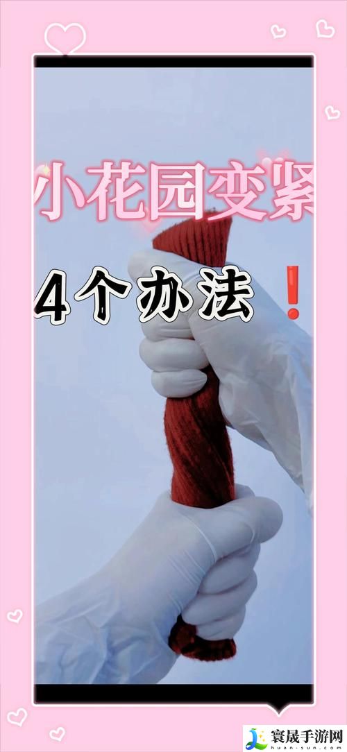 女孩子扣小花园的手势图