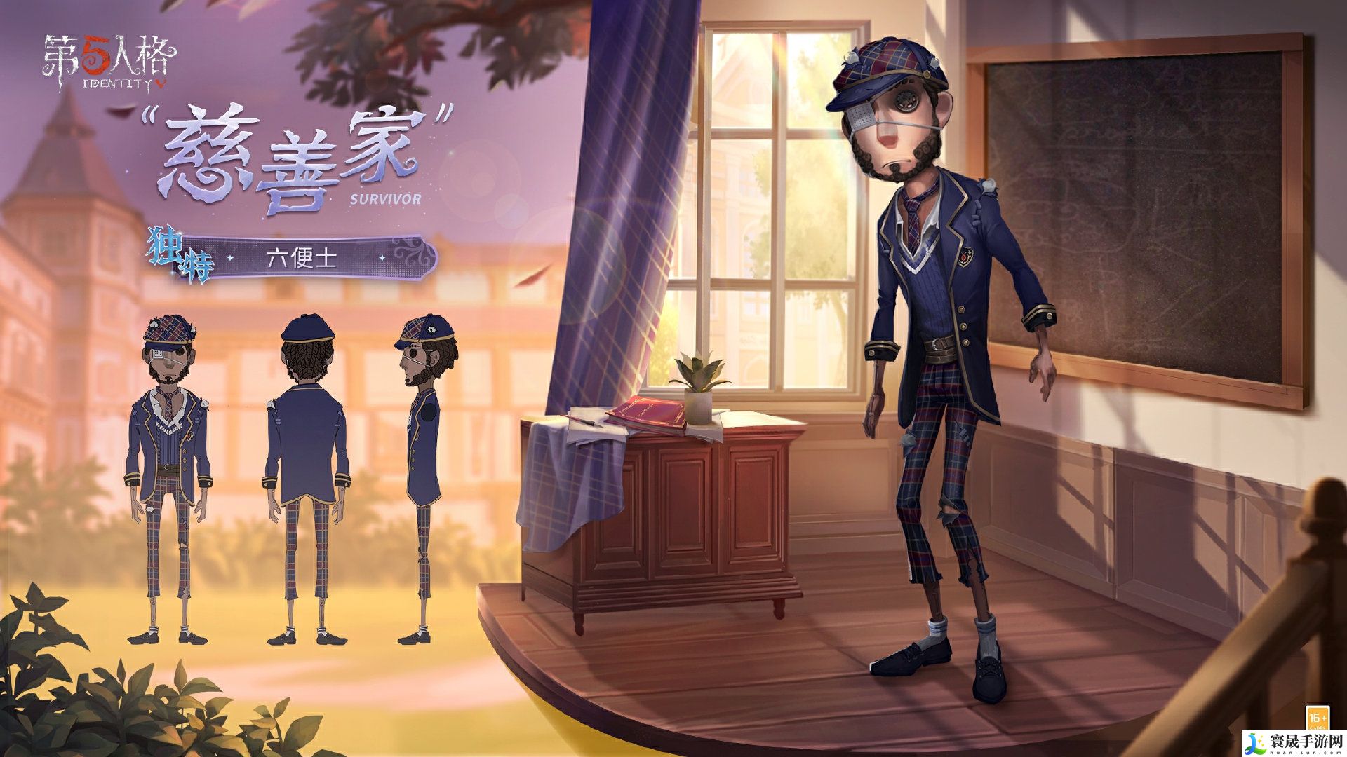 第五人格慈善家六便士象牙塔时装内容一览：善于利用游戏中的陷阱和机关