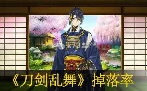 刀剑乱舞5-4各种刀掉落率说明 攻略助你快速获胜