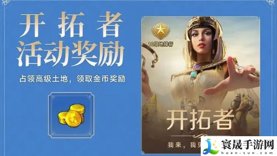 《世界启元》金币获取方法