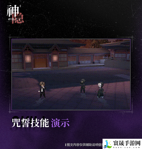 神隐之子神觉者兆角色图鉴：解锁全部成就方法