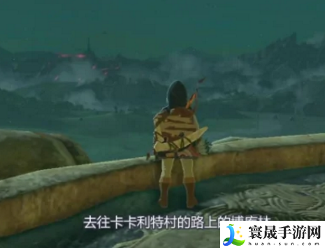 塞尔达传说荒野之息克洛洛果实商人在哪里-克洛洛果实商人位置分享