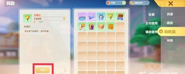 《摩尔庄园》放飞孔明灯方法