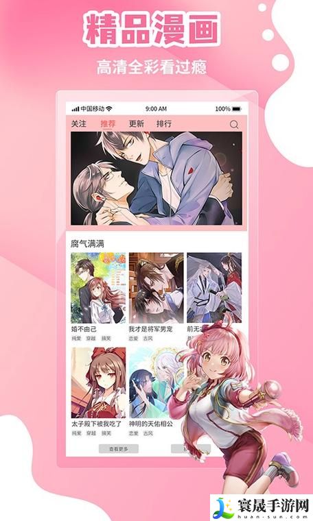 歪歪漫画免费阅读网站入口