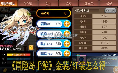 冒险岛手游金装/红装怎么得 游戏进阶最佳方法