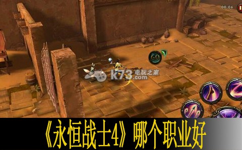 永恒战士4哪个职业好 地图解析与路径优化策略