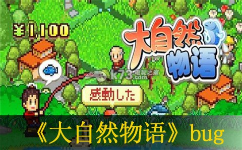 大自然物语提升物资上限bug介绍 稀有坐骑捕获思路