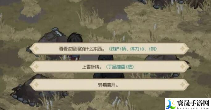 大侠立志传乱葬岗能得到什么东西-乱葬岗内容介绍