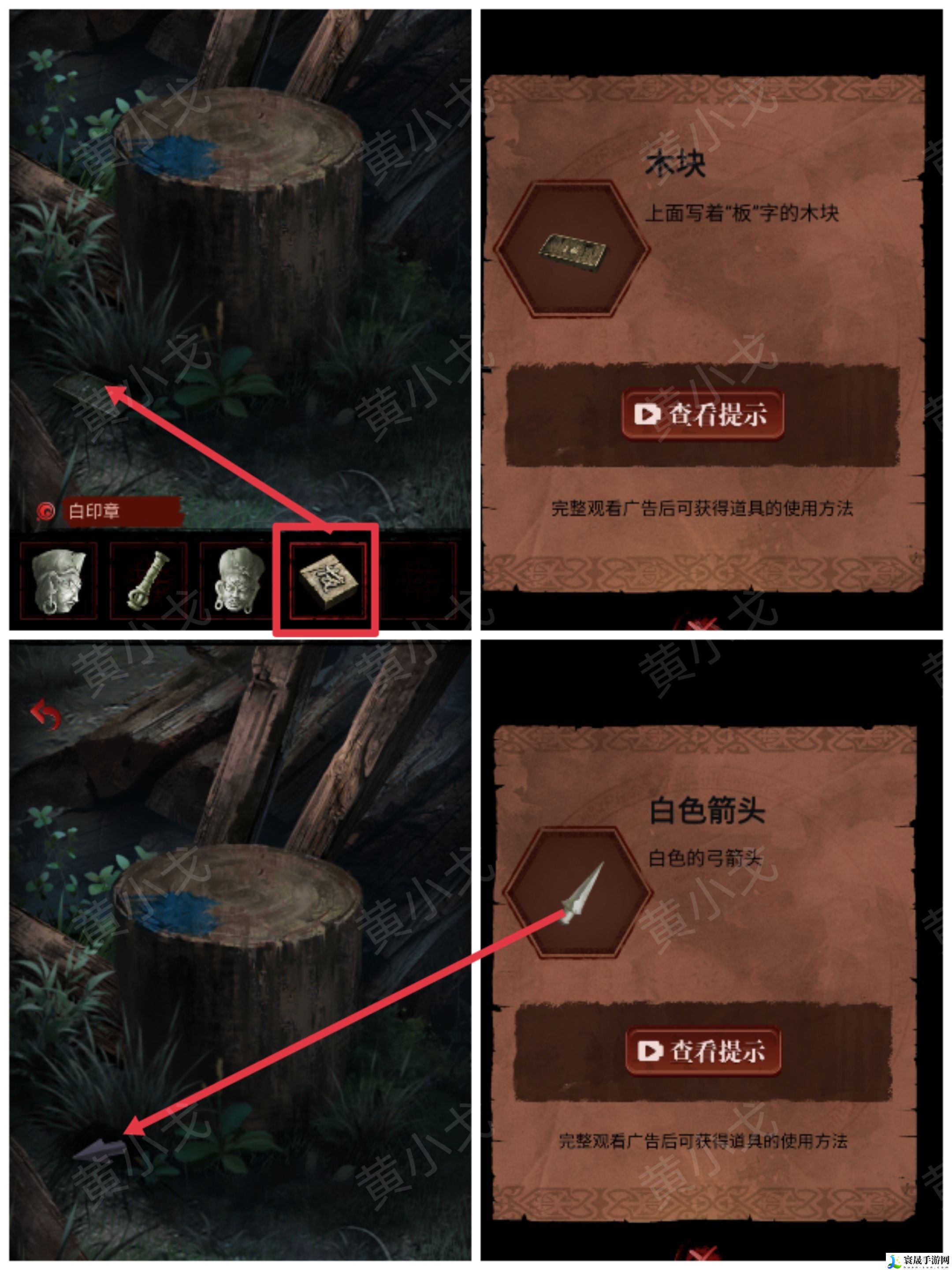 长藤古宅：替童第一/二/三/四/五章攻略图文详情：游戏内最强装备获取方法