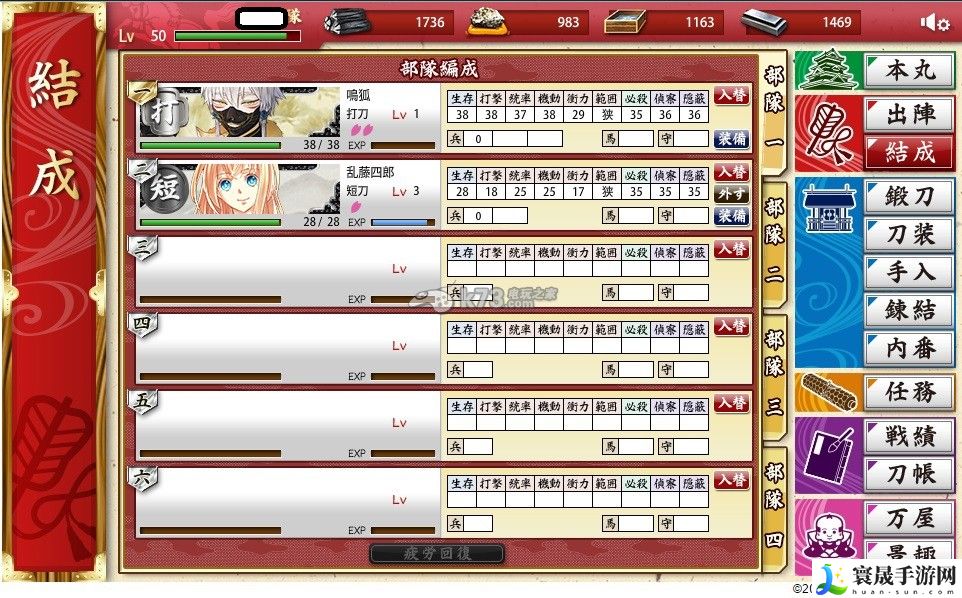 刀剑乱舞速刷内番工作服方法 神秘装备制作流程