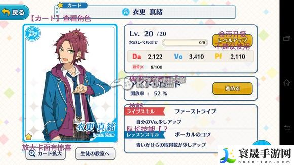 偶像梦幻祭系统界面角色资料介绍 神秘任务全揭秘