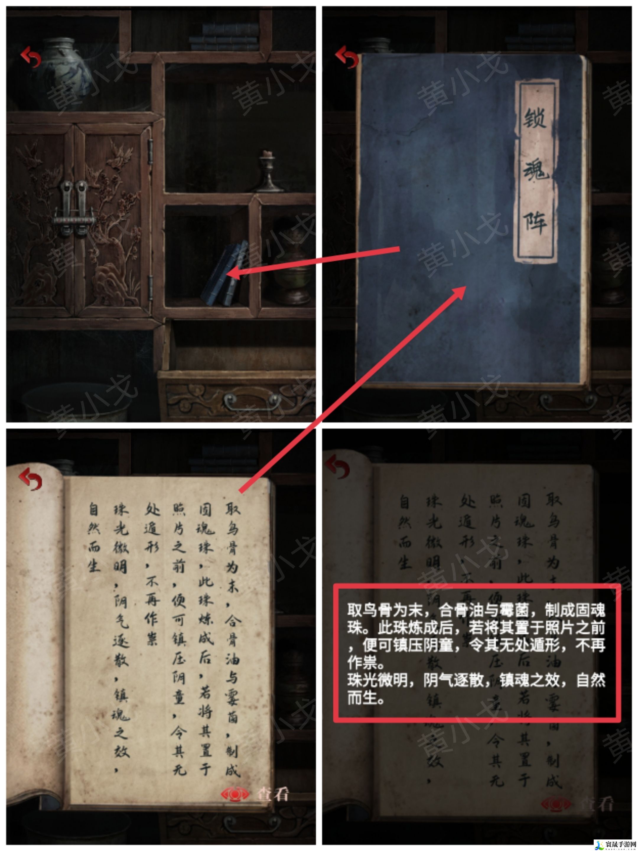 长藤古宅：替童第一/二/三/四/五章攻略图文详情：游戏内最强装备获取方法