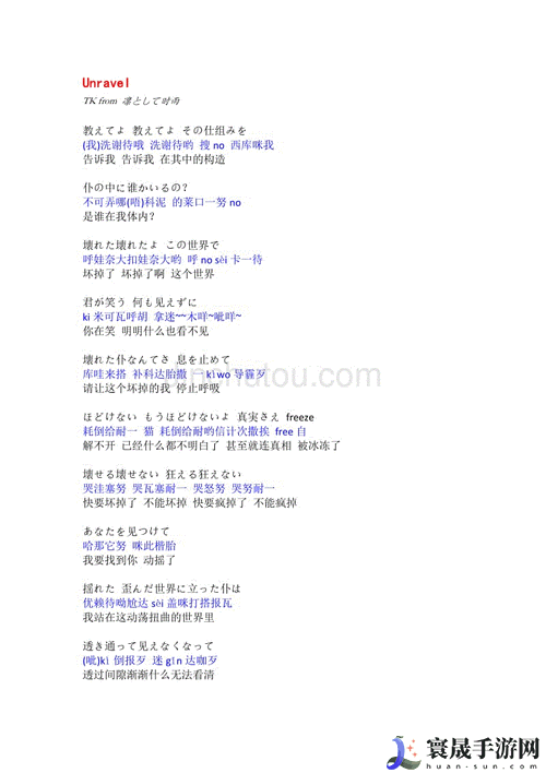 最近日本中文字幕中文翻译歌词