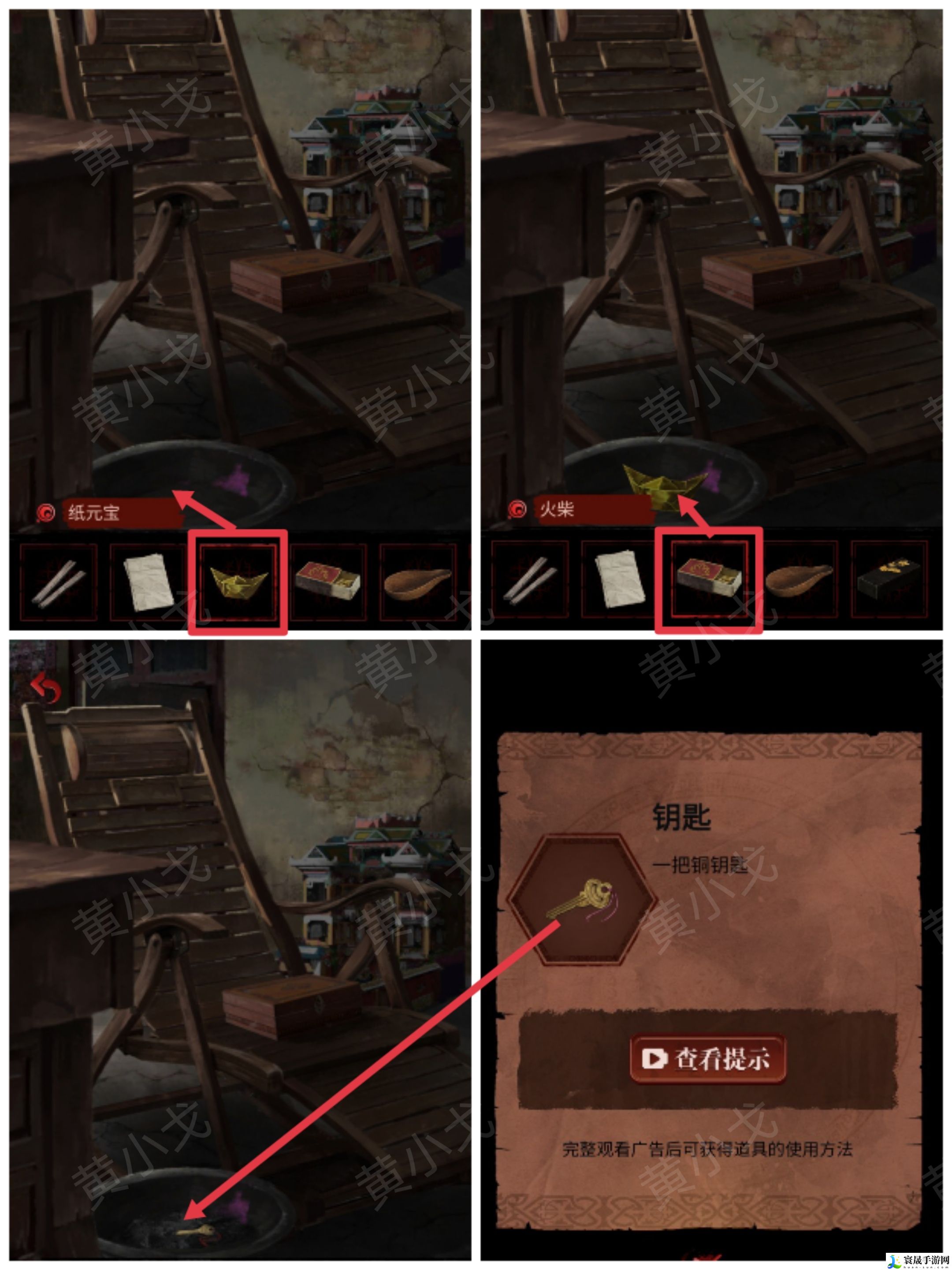 长藤古宅：替童第一/二/三/四/五章攻略图文详情：游戏内最强装备获取方法