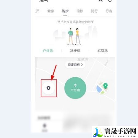 《keep》心率查看方法
