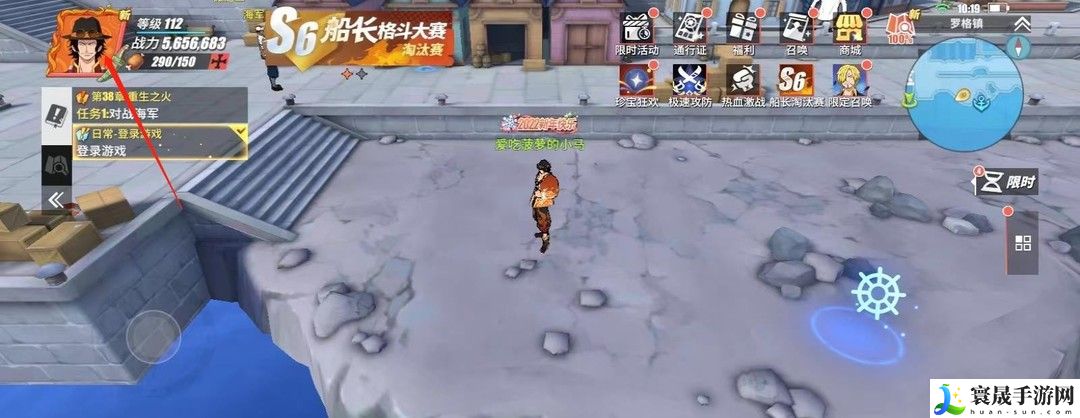 《航海王热血航线》三小只形象更换方法