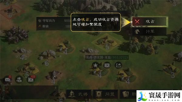 《三国谋定天下》繁荣度提升方法