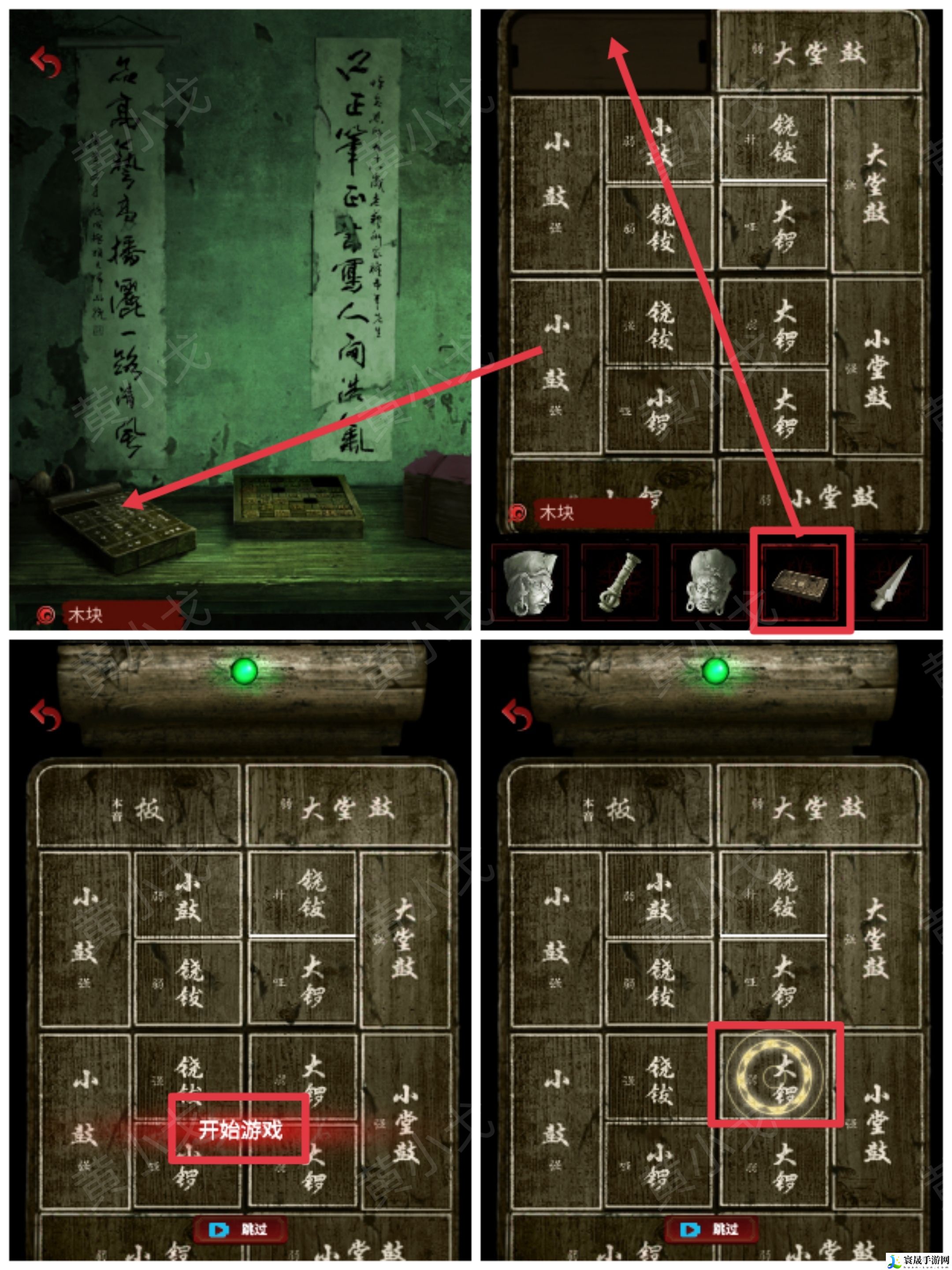 长藤古宅：替童第一/二/三/四/五章攻略图文详情：游戏内最强装备获取方法