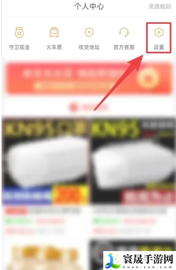 《拼多多》退出登录方法