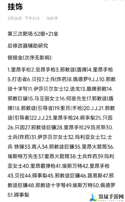 生化危机4重制版扭蛋机怎么玩-扭蛋机玩法技巧分享