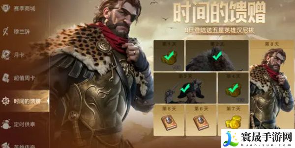 《世界启元》新手奖励一览