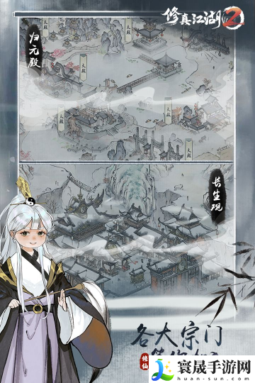 修真江湖2内购无限仙玉破解游戏-修真江湖2破解无限仙缘下载