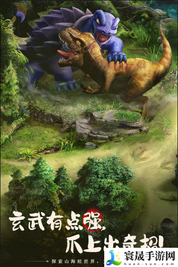 山海经幻想录破解无限资源-山海经幻想录内置菜单破解下载