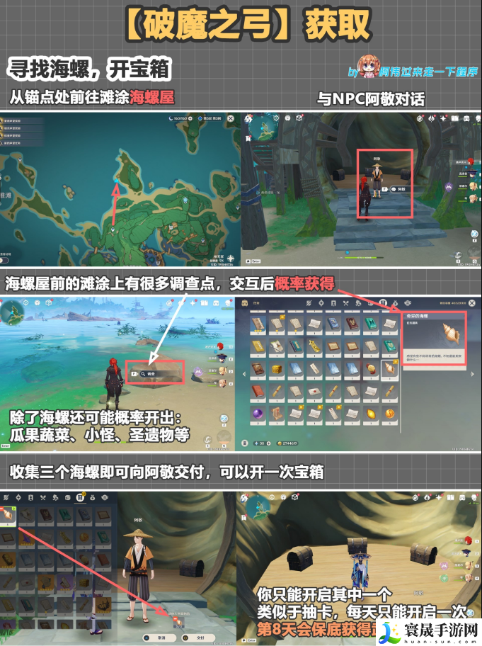 原神破魔之弓如何获得-破魔之弓获得方法分享