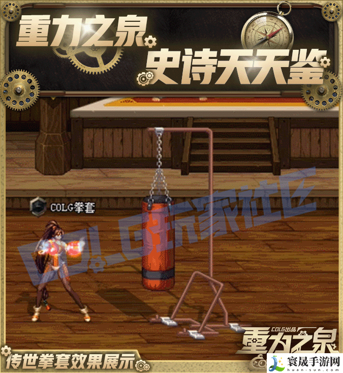 DNF115级传世拳套效果一览：任务流程与高效完成技巧