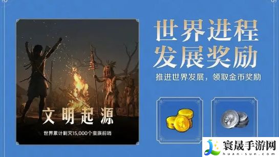 《世界启元》金币获取方法