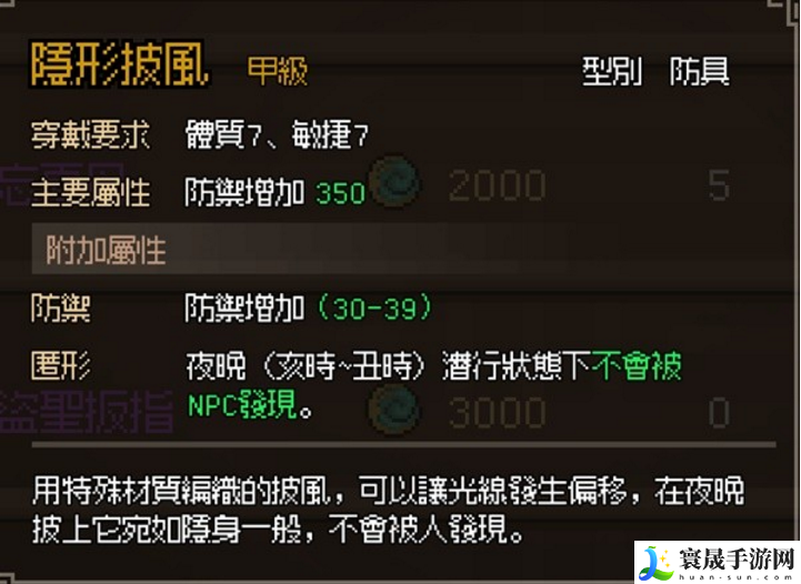大侠立志传暗取怎么获得-暗取获取方法分享