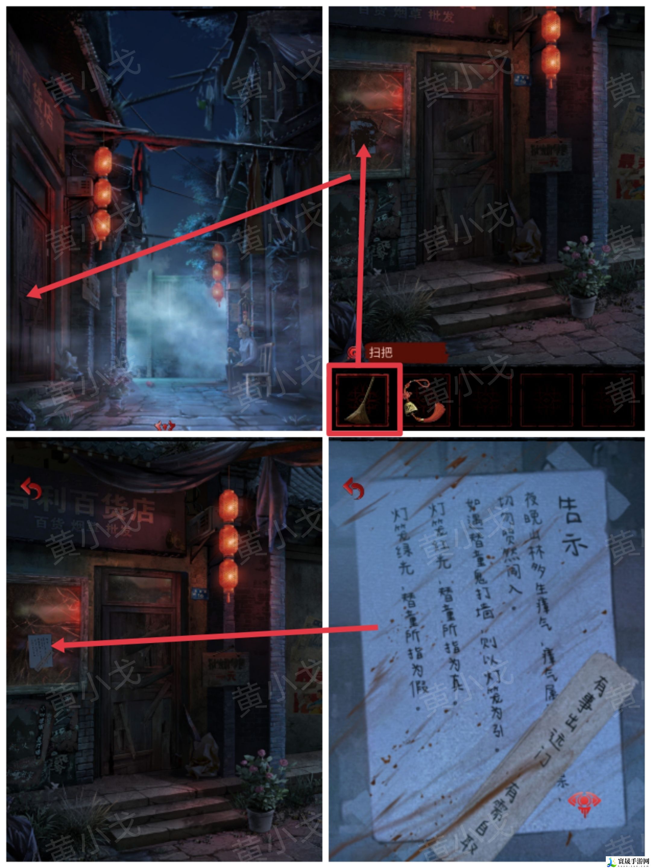 长藤古宅：替童第一/二/三/四/五章攻略图文详情：游戏内最强装备获取方法