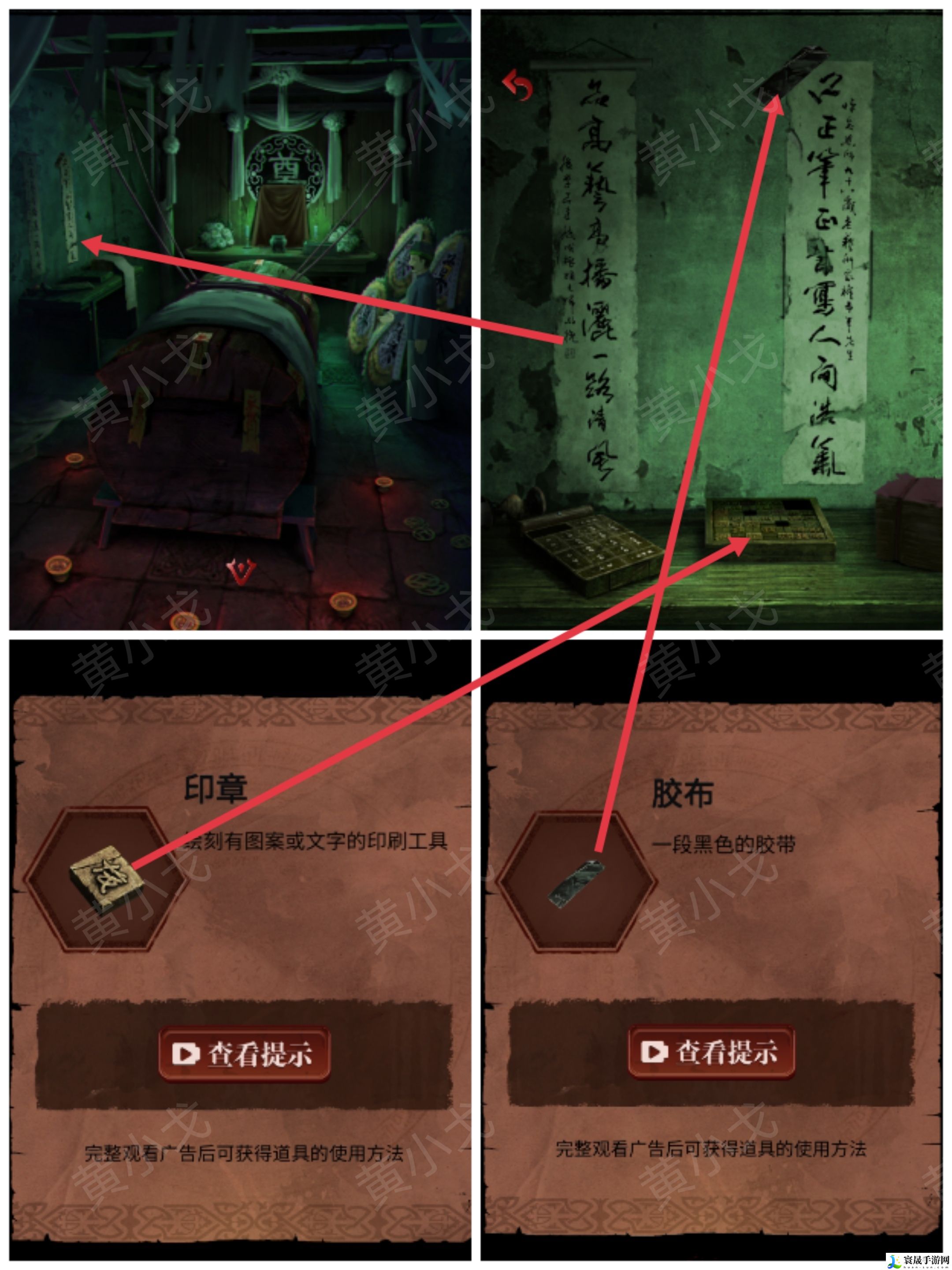 长藤古宅：替童第一/二/三/四/五章攻略图文详情：游戏内最强装备获取方法