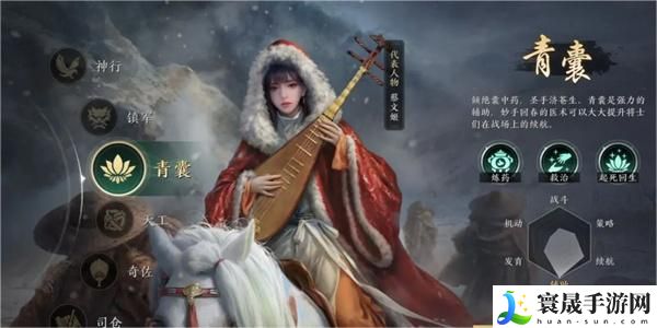 《三国谋定天下》青囊职业介绍